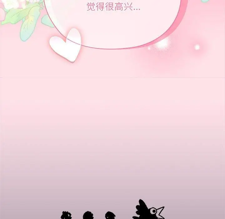 漫画《大企业里的小秘密》第21话第103张图