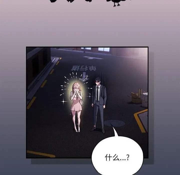 漫画《大企业里的小秘密》第21话第104张图