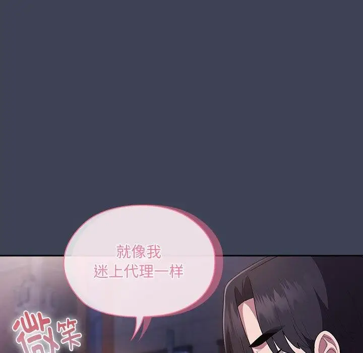 漫画《大企业里的小秘密》第21话第109张图
