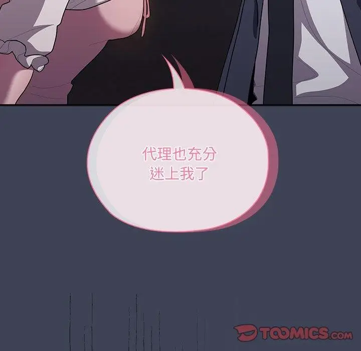 漫画《大企业里的小秘密》第21话第111张图