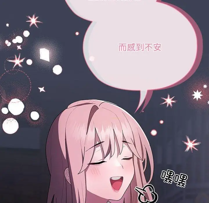 漫画《大企业里的小秘密》第21话第114张图