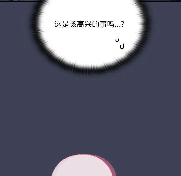 漫画《大企业里的小秘密》第21话第118张图