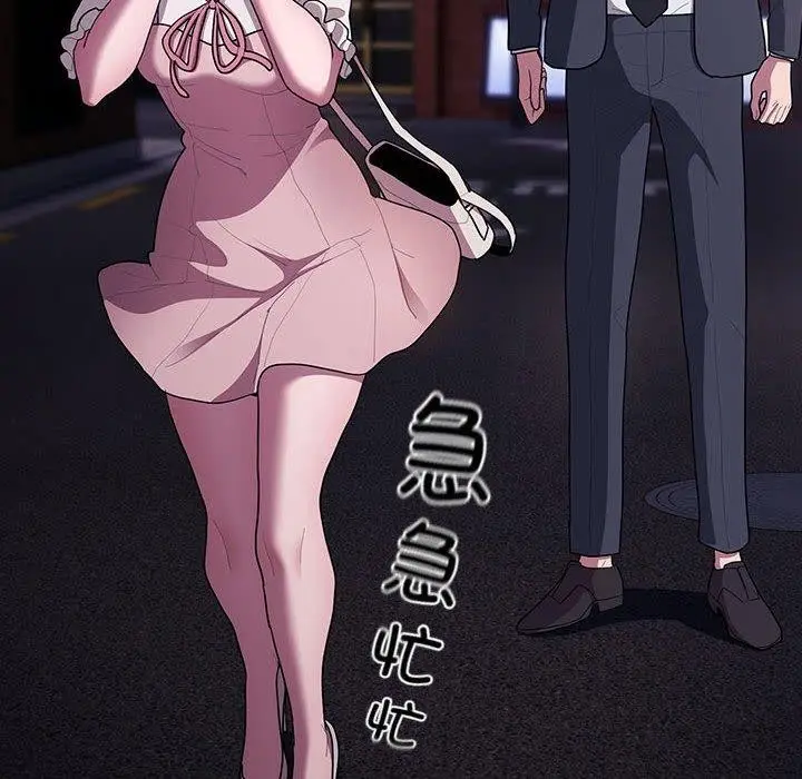 漫画《大企业里的小秘密》第21话第126张图