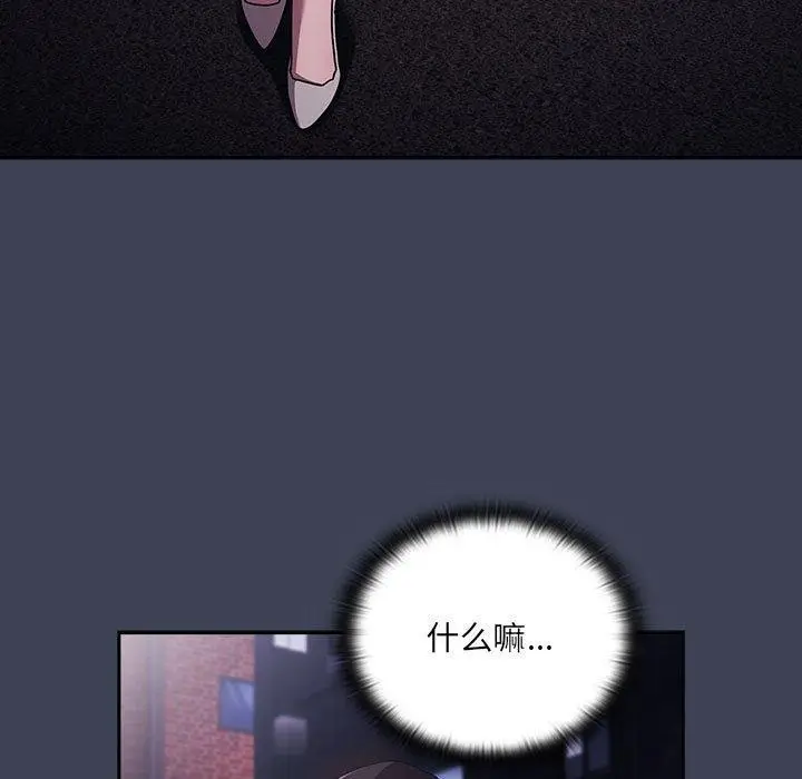漫画《大企业里的小秘密》第21话第127张图