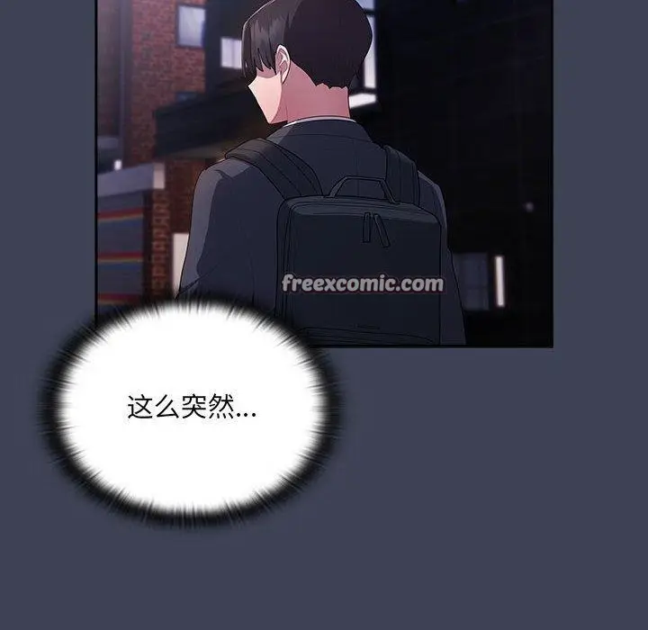 漫画《大企业里的小秘密》第21话第128张图