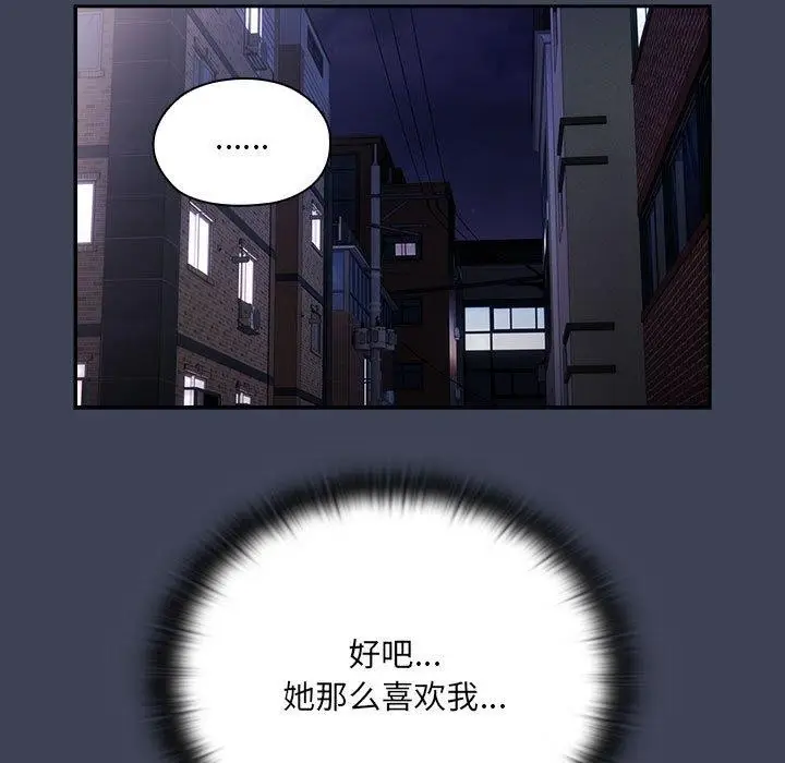 漫画《大企业里的小秘密》第21话第131张图