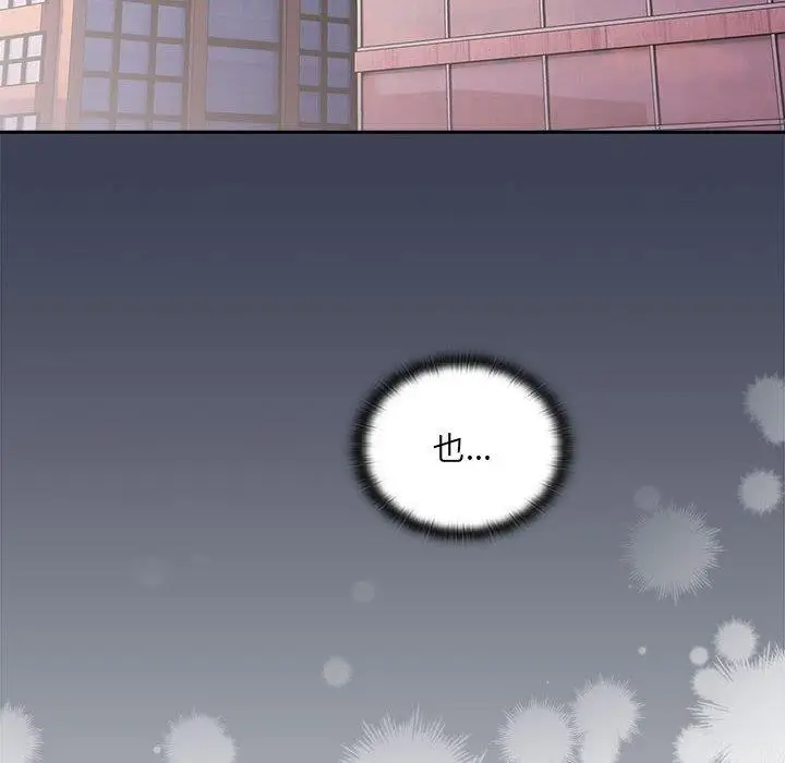 漫画《大企业里的小秘密》第21话第136张图