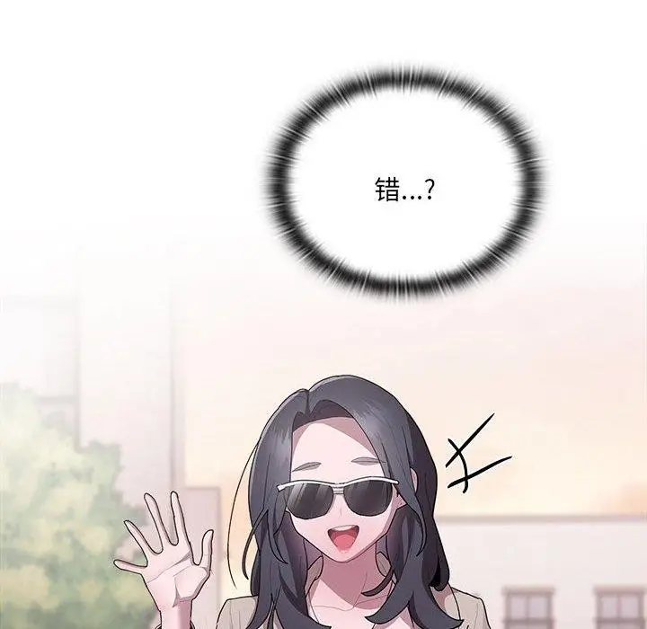 漫画《大企业里的小秘密》第21话第138张图
