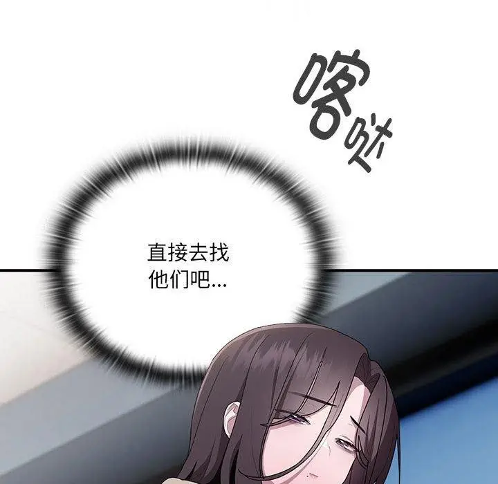 漫画《大企业里的小秘密》第21话第14张图