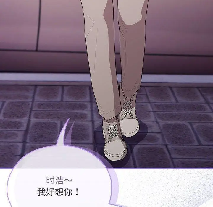 漫画《大企业里的小秘密》第21话第140张图