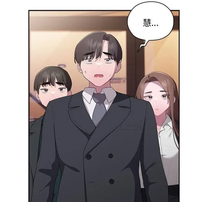 漫画《大企业里的小秘密》第21话第142张图