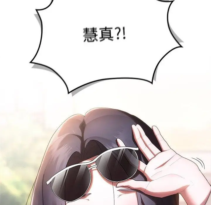 漫画《大企业里的小秘密》第21话第144张图