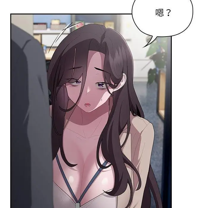 漫画《大企业里的小秘密》第21话第17张图