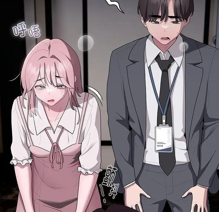 漫画《大企业里的小秘密》第21话第19张图