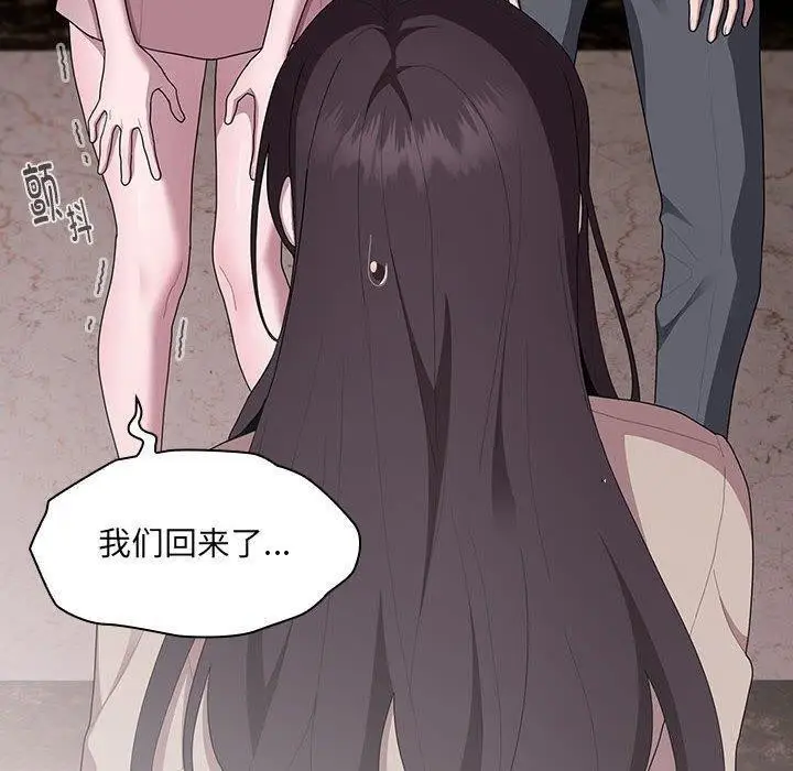 漫画《大企业里的小秘密》第21话第20张图