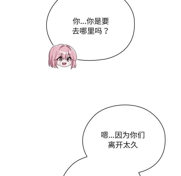 漫画《大企业里的小秘密》第21话第23张图