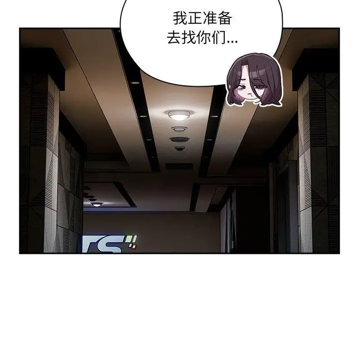 漫画《大企业里的小秘密》第21话第24张图
