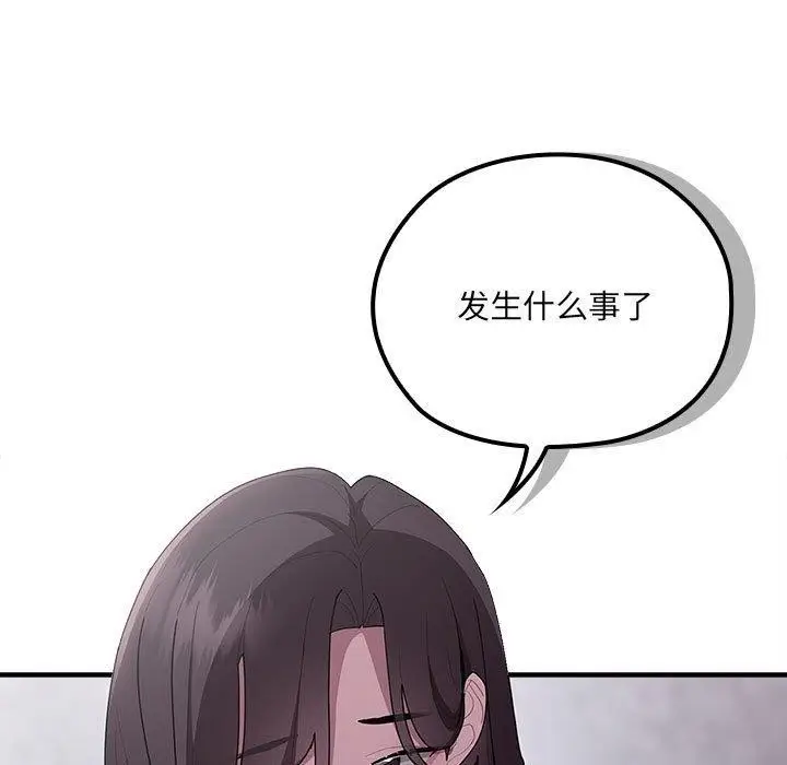 漫画《大企业里的小秘密》第21话第25张图