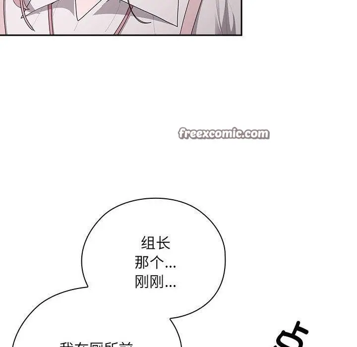 漫画《大企业里的小秘密》第21话第32张图