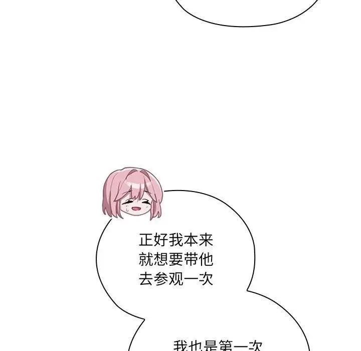 漫画《大企业里的小秘密》第21话第35张图
