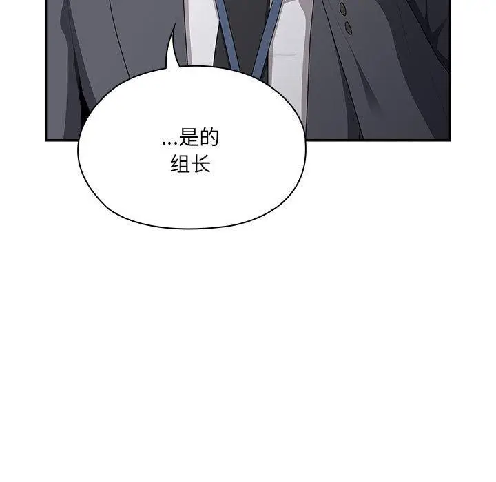 漫画《大企业里的小秘密》第21话第37张图