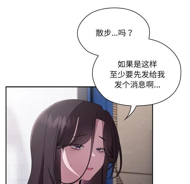 漫画《大企业里的小秘密》第21话第38张图