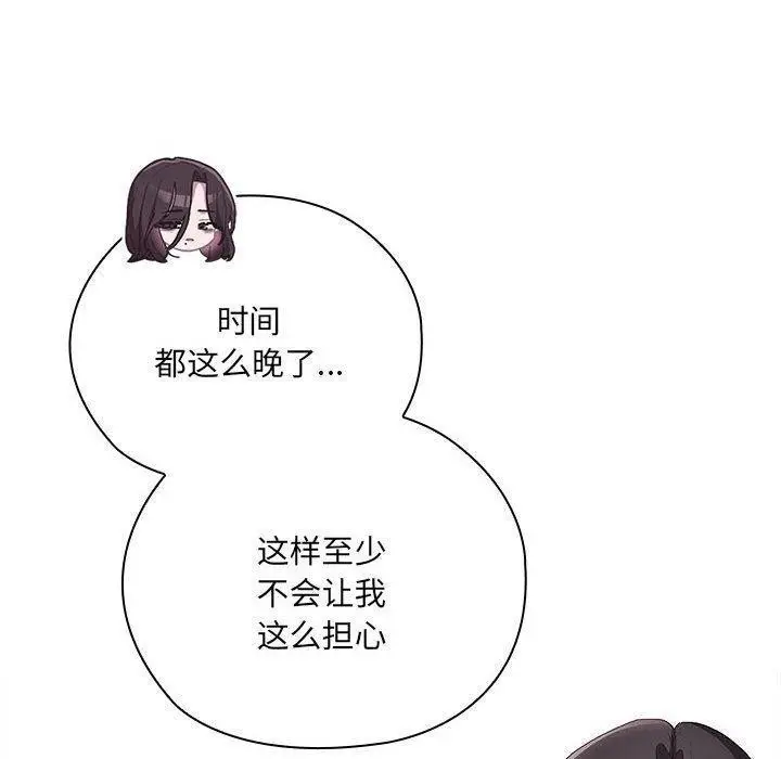 漫画《大企业里的小秘密》第21话第40张图