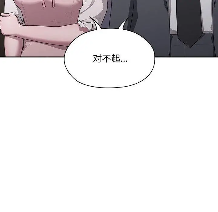 漫画《大企业里的小秘密》第21话第42张图