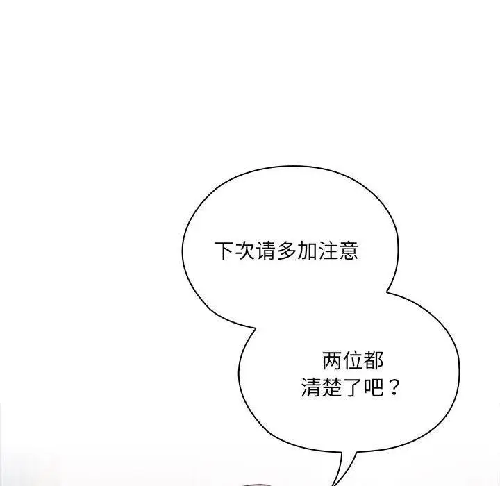漫画《大企业里的小秘密》第21话第44张图
