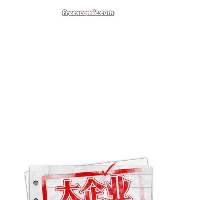 漫画《大企业里的小秘密》第21话第48张图