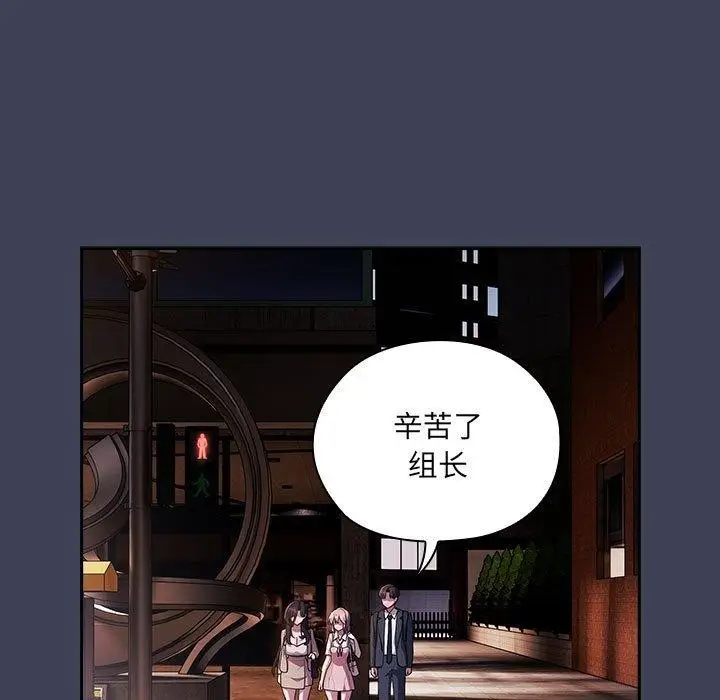 漫画《大企业里的小秘密》第21话第53张图