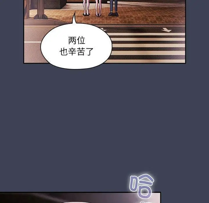 漫画《大企业里的小秘密》第21话第54张图