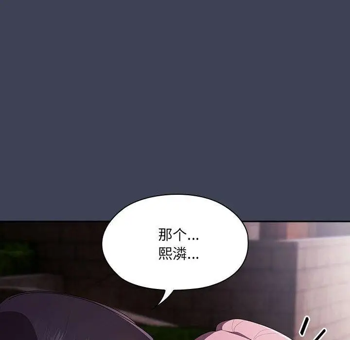 漫画《大企业里的小秘密》第21话第56张图