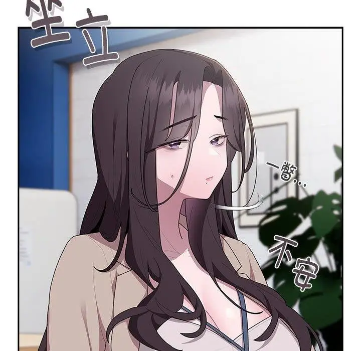 漫画《大企业里的小秘密》第21话第6张图
