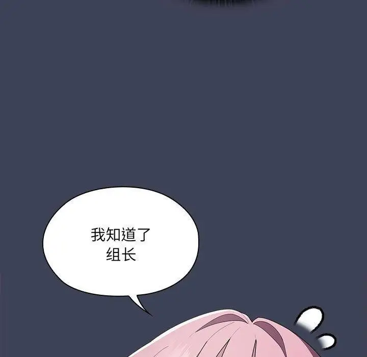漫画《大企业里的小秘密》第21话第65张图