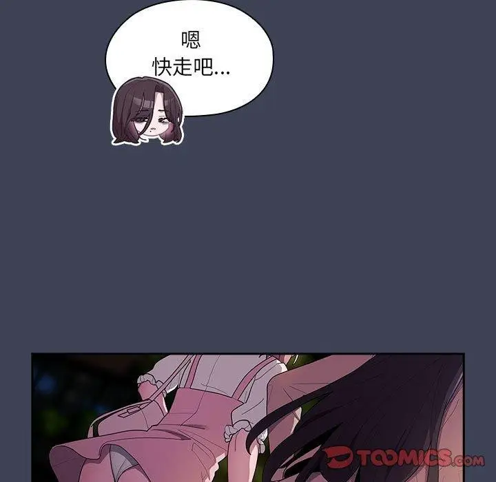 漫画《大企业里的小秘密》第21话第69张图