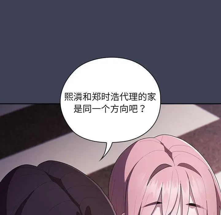 漫画《大企业里的小秘密》第21话第71张图