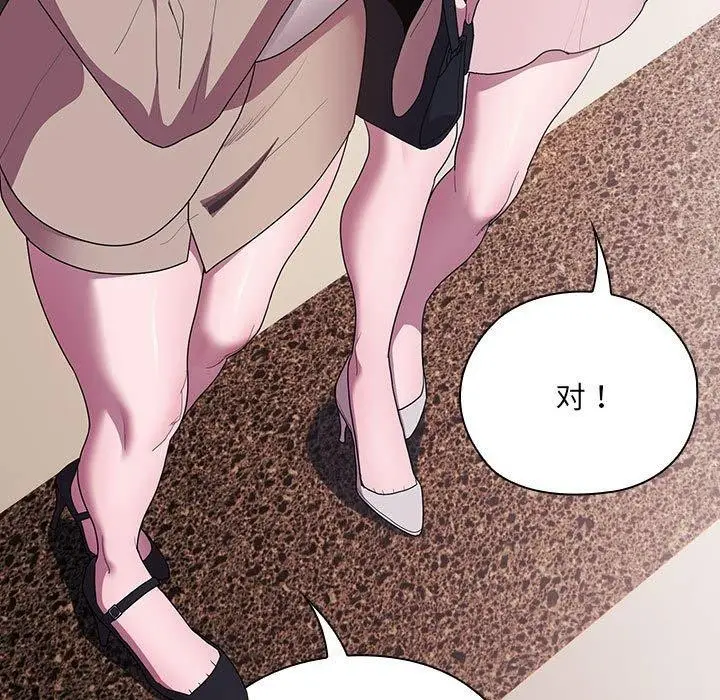 漫画《大企业里的小秘密》第21话第73张图