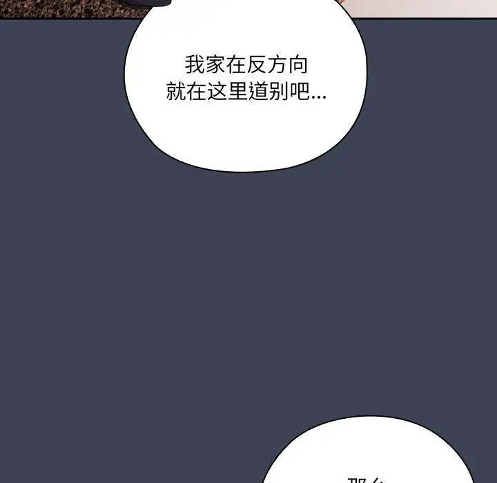 漫画《大企业里的小秘密》第21话第74张图