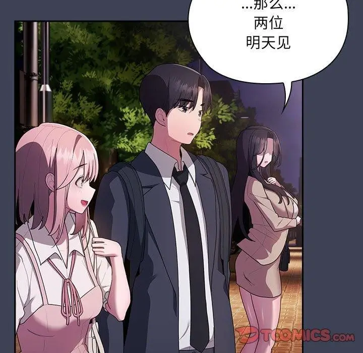 漫画《大企业里的小秘密》第21话第75张图