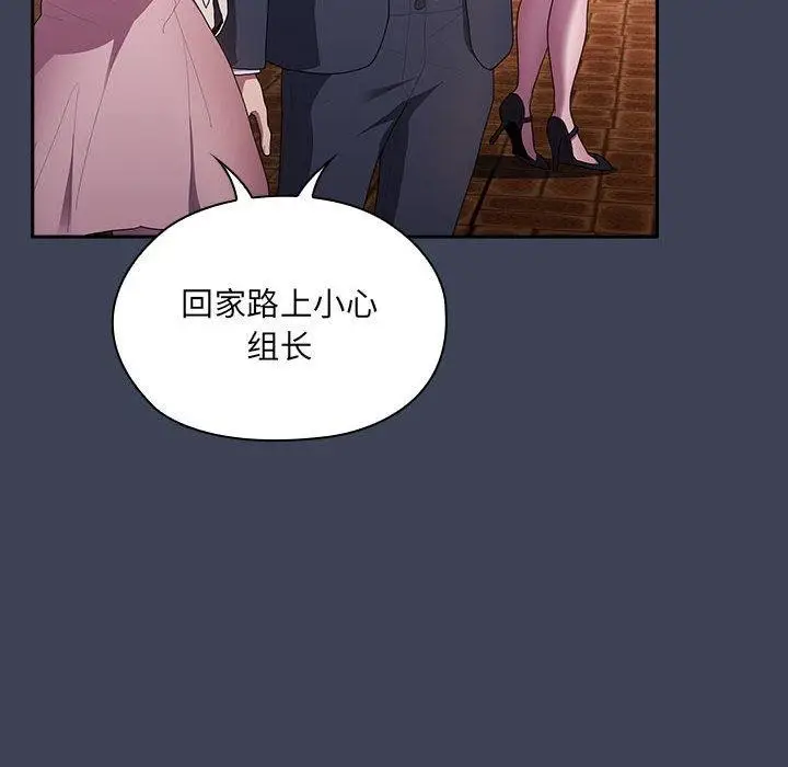 漫画《大企业里的小秘密》第21话第76张图