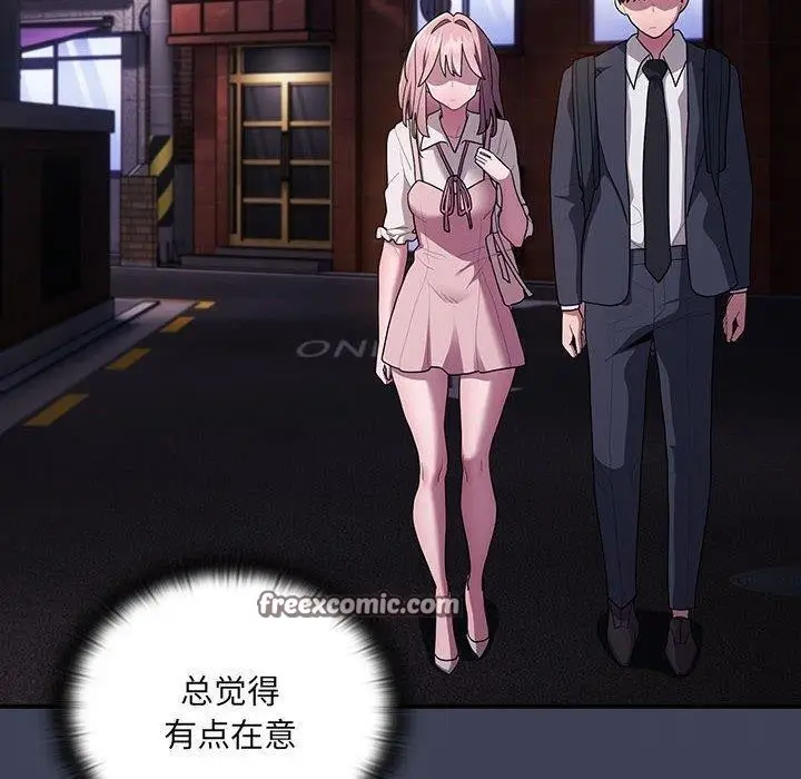 漫画《大企业里的小秘密》第21话第80张图