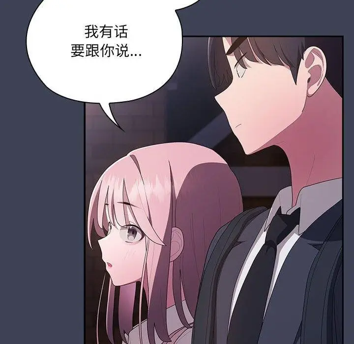 漫画《大企业里的小秘密》第21话第82张图
