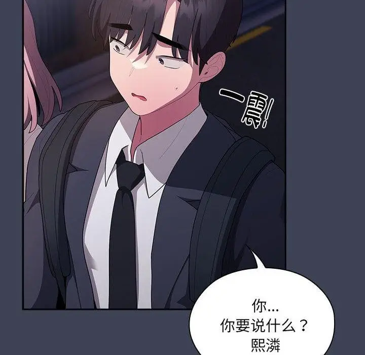 漫画《大企业里的小秘密》第21话第84张图