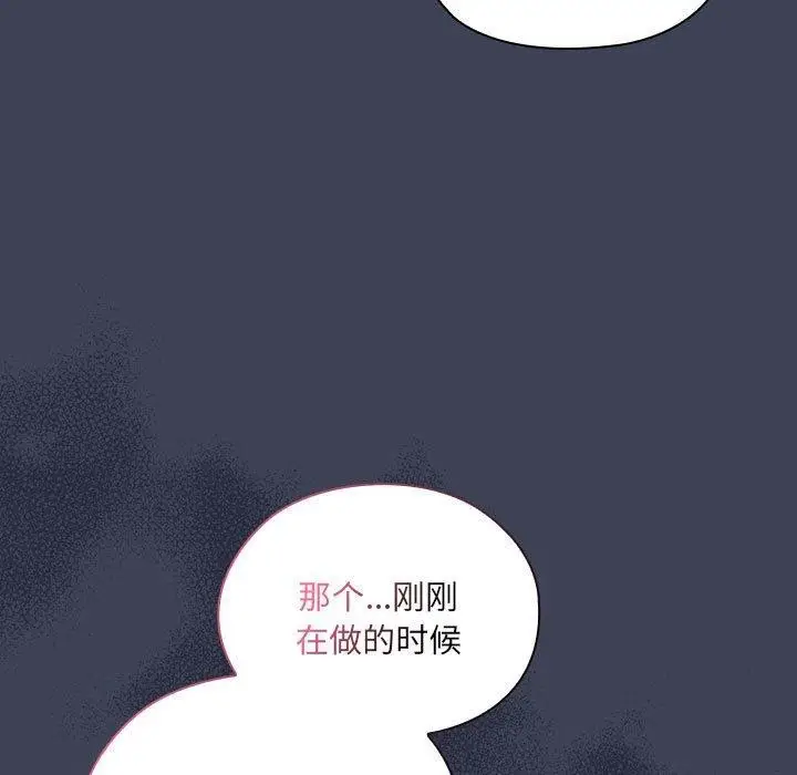 漫画《大企业里的小秘密》第21话第85张图