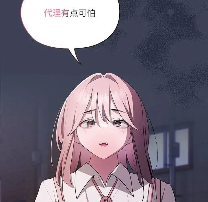 漫画《大企业里的小秘密》第21话第86张图