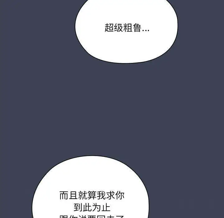 漫画《大企业里的小秘密》第21话第90张图