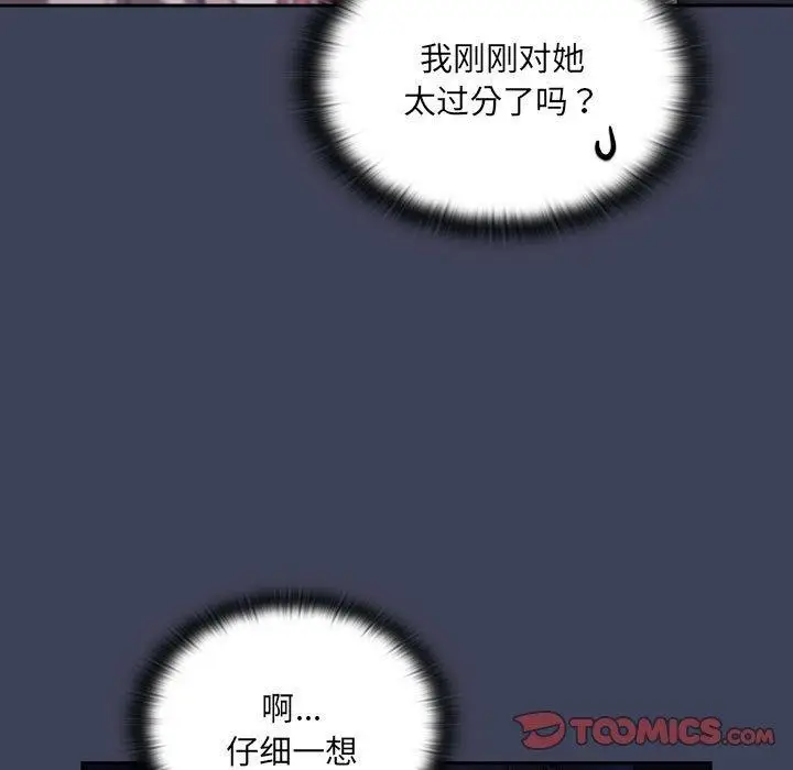 漫画《大企业里的小秘密》第21话第93张图