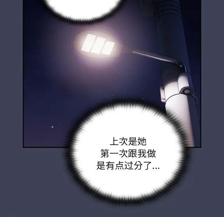 漫画《大企业里的小秘密》第21话第94张图