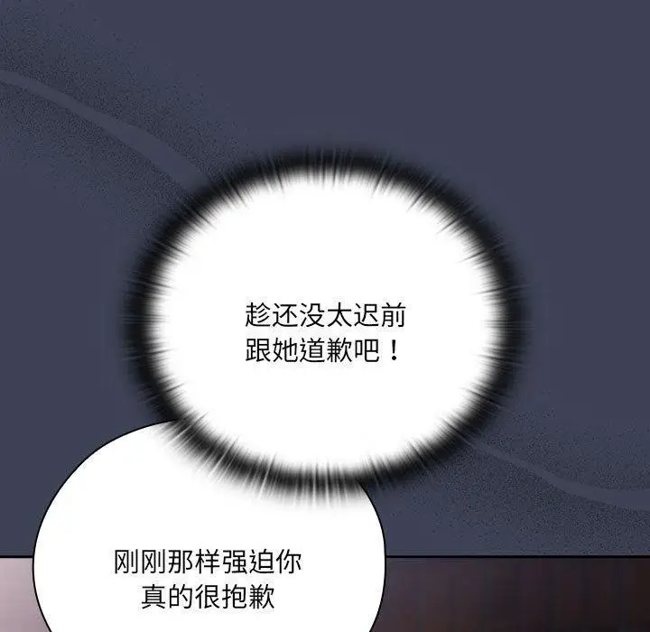 漫画《大企业里的小秘密》第21话第95张图